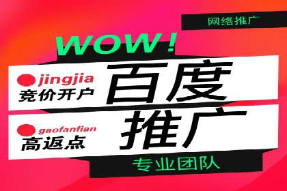 百度推广代理如何实现品牌快速曝光